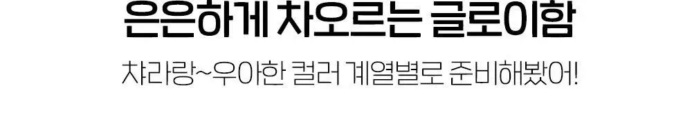 [10월 NEW] 에뛰드 슈팅 빔 하이라이터 4 Colors 상세페이지 10
